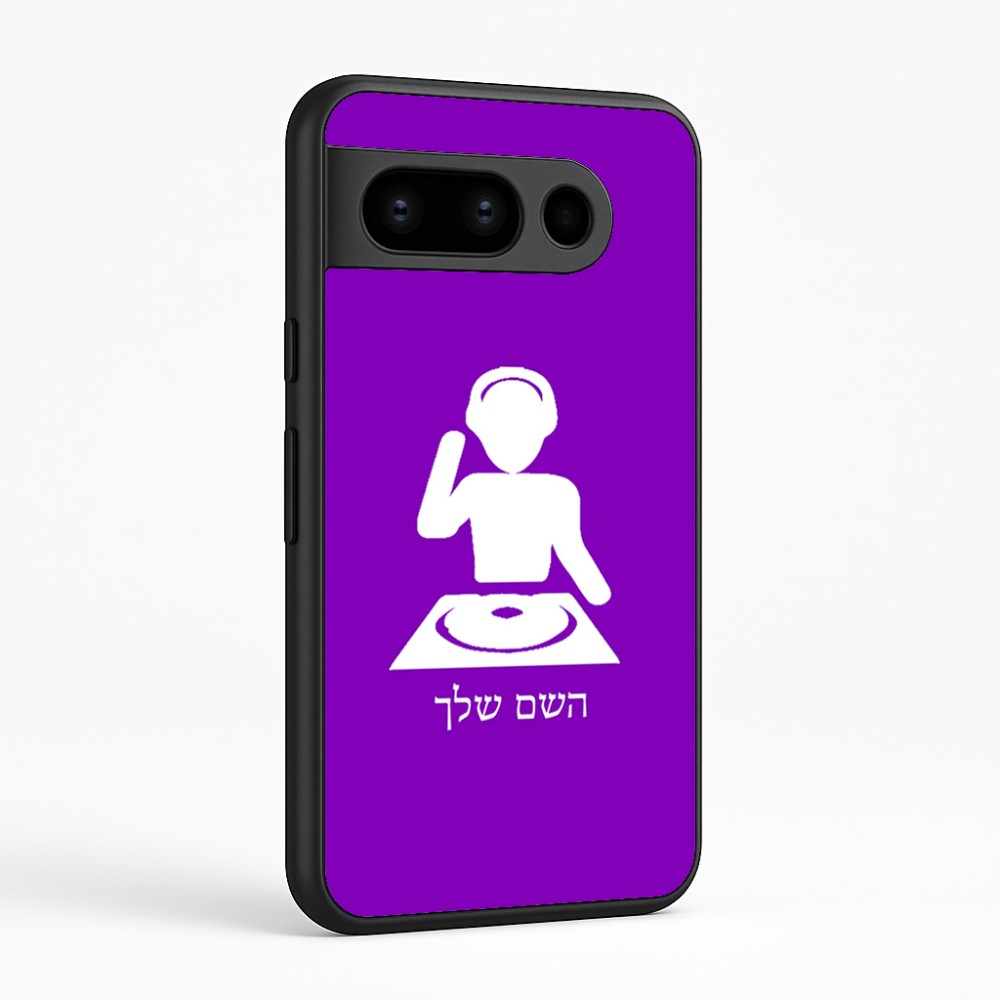 כיסוי בעיצוב אישי עם השם שלך לדגם - Google Pixel 8 Pro 5G בעיצוב אזור מוזיקה של די ג'יי