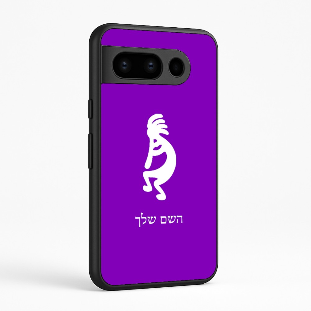 כיסוי בעיצוב אישי עם השם שלך לדגם - Google Pixel 8 Pro 5G בעיצוב קוקופלי