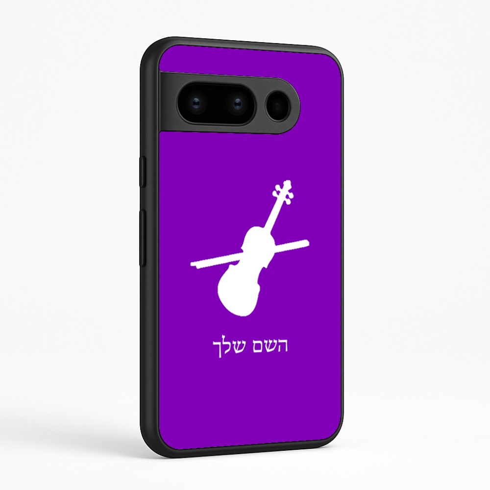 כיסוי בעיצוב אישי עם השם שלך לדגם - Google Pixel 8 Pro 5G בעיצוב כינור