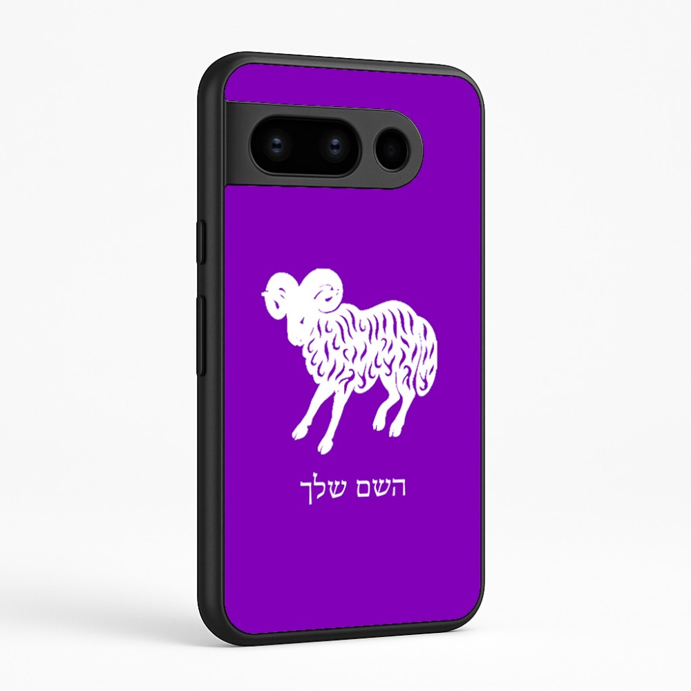 כיסוי בעיצוב אישי עם השם שלך לדגם - Google Pixel 8 Pro 5G בעיצוב מזלות - טלה