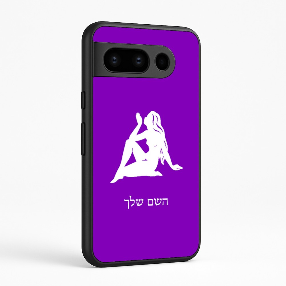כיסוי בעיצוב אישי עם השם שלך לדגם - Google Pixel 8 Pro 5G בעיצוב מזלות - בתולה