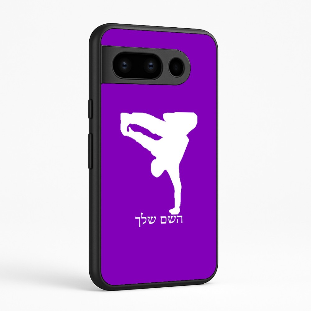 כיסוי בעיצוב אישי עם השם שלך לדגם - Google Pixel 8 Pro 5G בעיצוב ברייקדאנס