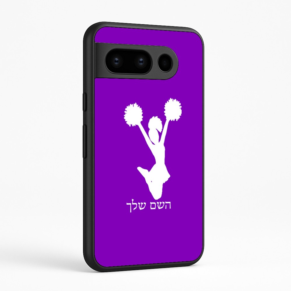 כיסוי בעיצוב אישי עם השם שלך לדגם - Google Pixel 8 Pro 5G בעיצוב מעודדת