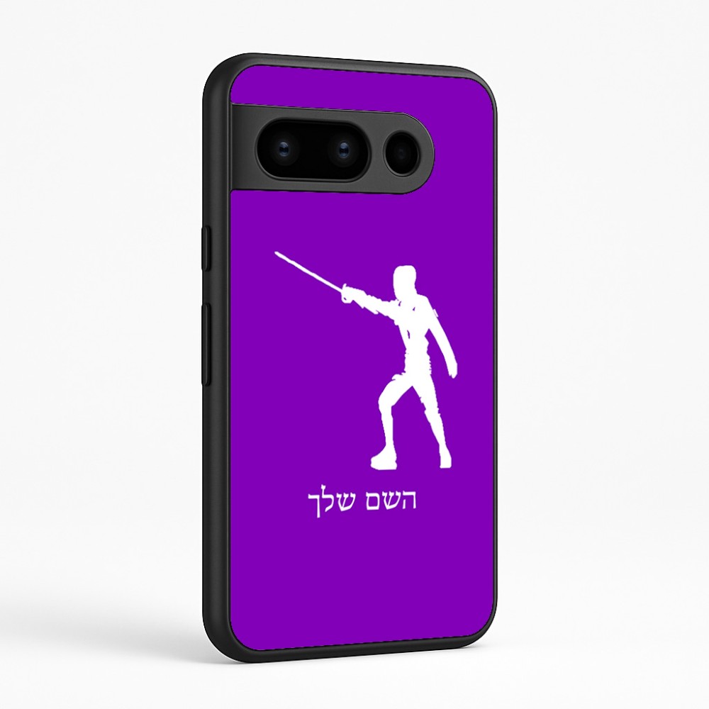 כיסוי בעיצוב אישי עם השם שלך לדגם - Google Pixel 8 Pro 5G בעיצוב לוחם סייף
