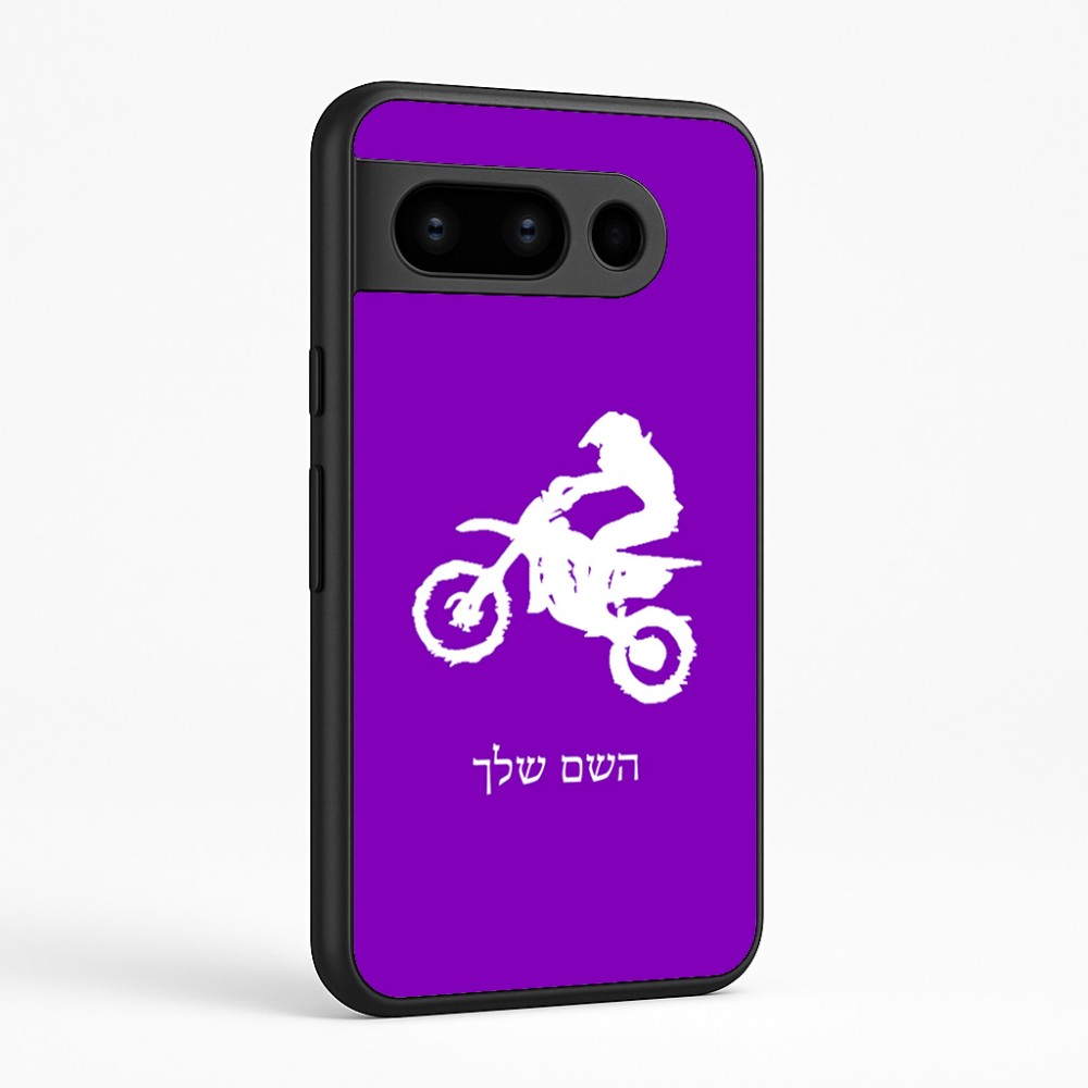 כיסוי בעיצוב אישי עם השם שלך לדגם - Google Pixel 8 Pro 5G בעיצוב מוטוקרוס
