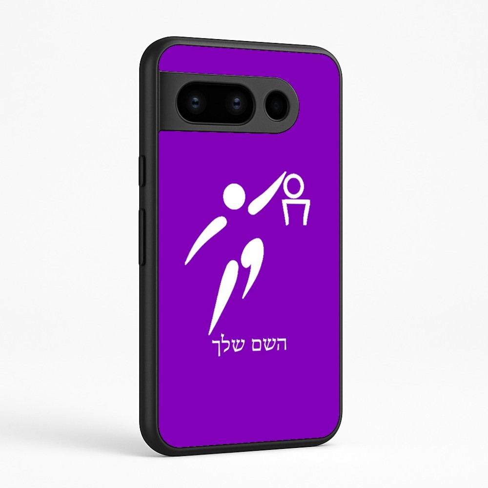 כיסוי בעיצוב אישי עם השם שלך לדגם - Google Pixel 8 Pro 5G בעיצוב כדורסל אולימפי