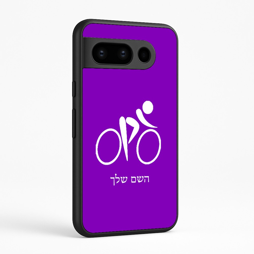 כיסוי בעיצוב אישי עם השם שלך לדגם - Google Pixel 8 Pro 5G בעיצוב אופניים אולימפיים