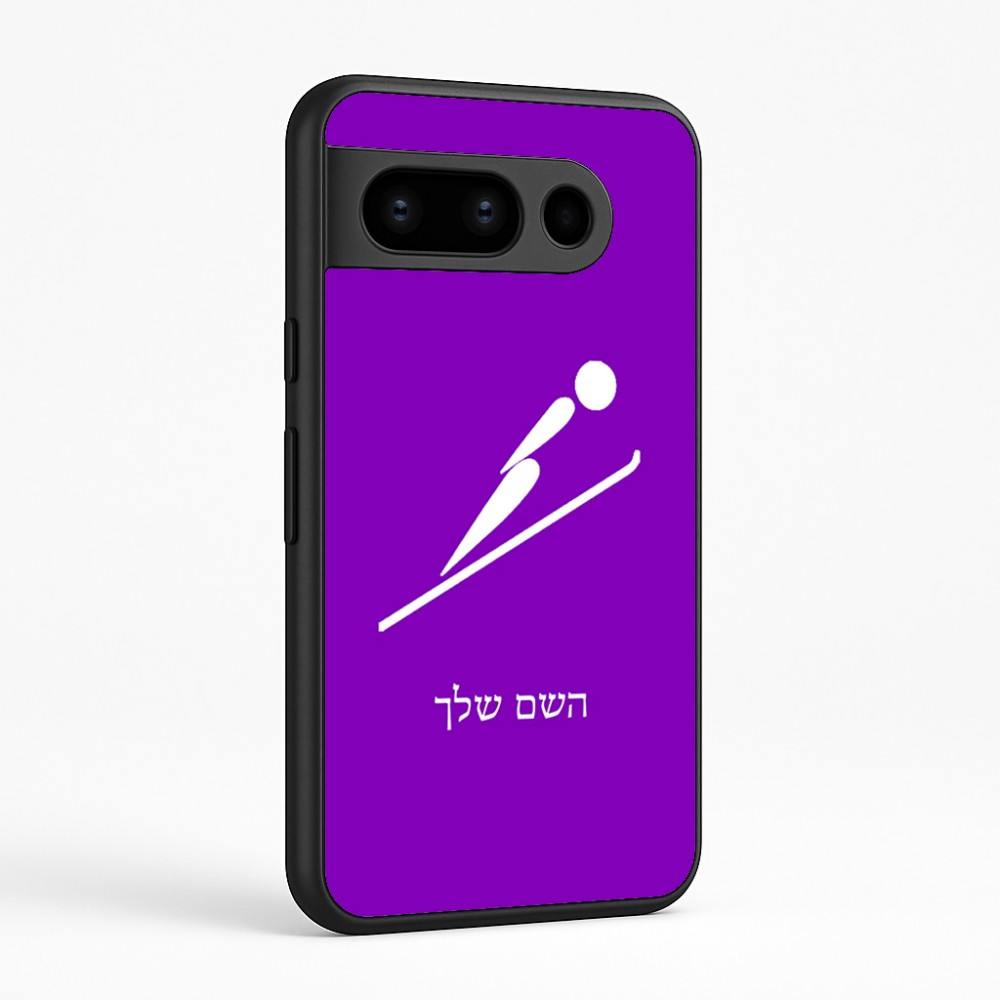 כיסוי בעיצוב אישי עם השם שלך לדגם - Google Pixel 8 Pro 5G בעיצוב קפיצת סקי אולימפית