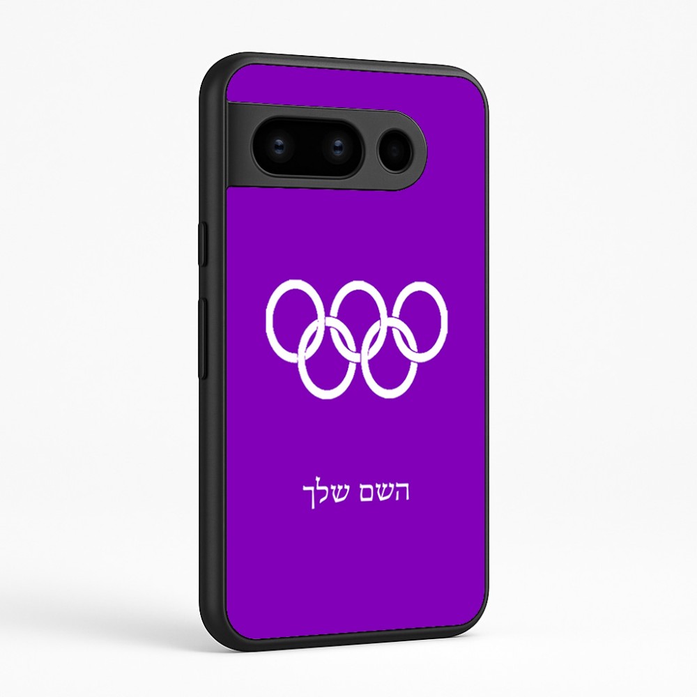 כיסוי בעיצוב אישי עם השם שלך לדגם - Google Pixel 8 Pro 5G בעיצוב אולימפי