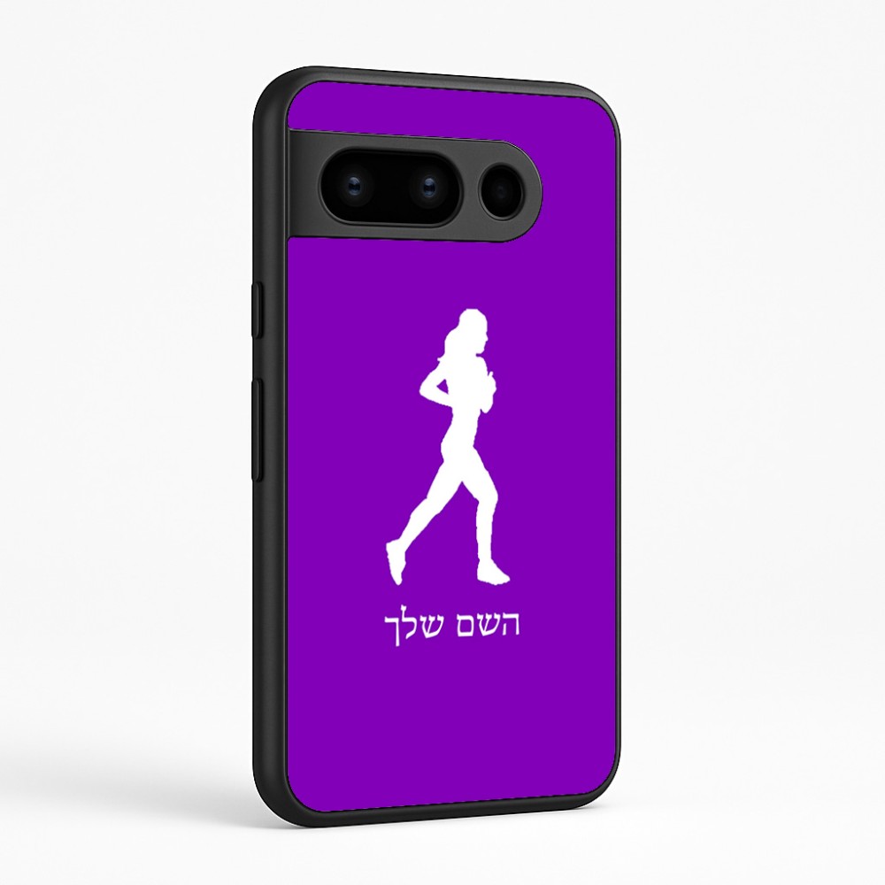 כיסוי בעיצוב אישי עם השם שלך לדגם - Google Pixel 8 Pro 5G בעיצוב רץ רץ אישה
