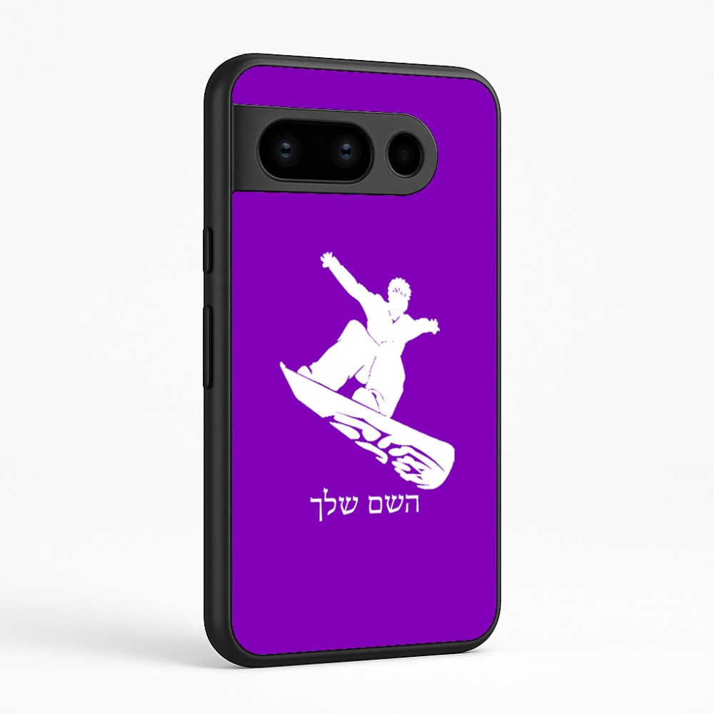 כיסוי בעיצוב אישי עם השם שלך לדגם - Google Pixel 8 Pro 5G בעיצוב סנובורדיסט