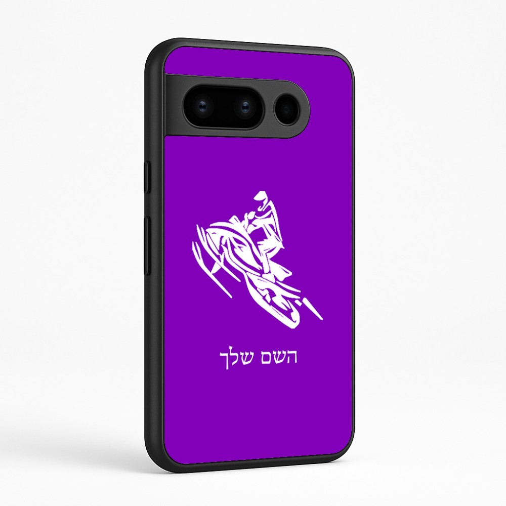 כיסוי בעיצוב אישי עם השם שלך לדגם - Google Pixel 8 Pro 5G בעיצוב אופנוע שלג