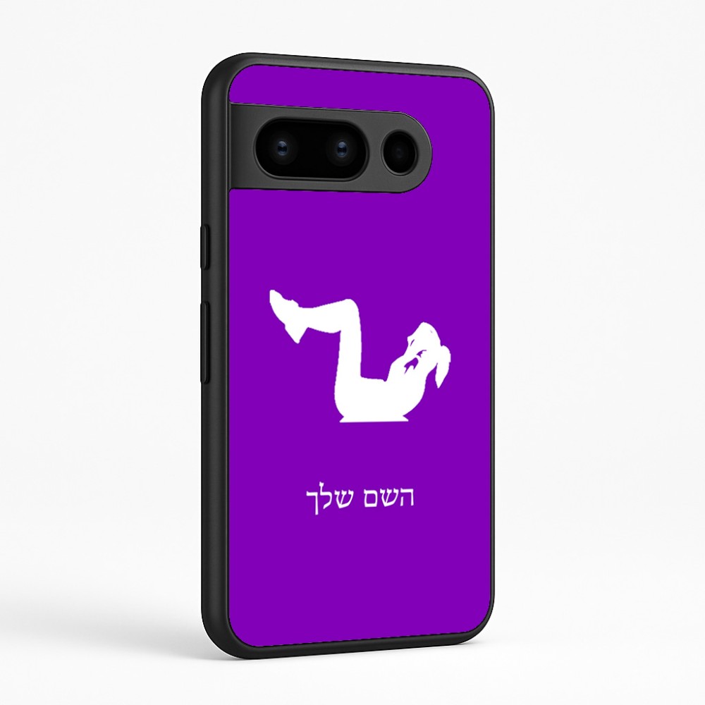 כיסוי בעיצוב אישי עם השם שלך לדגם - Google Pixel 8 Pro 5G בעיצוב אישה מתאמנת
