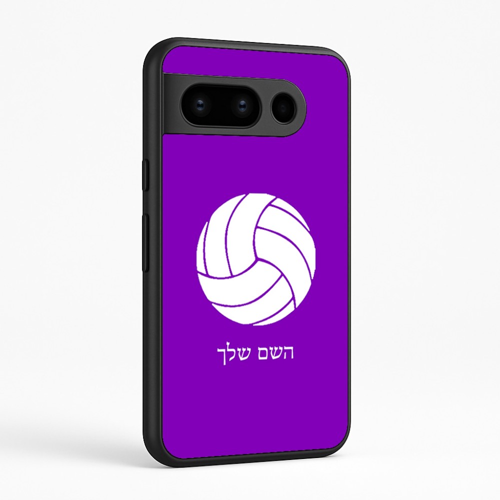 כיסוי בעיצוב אישי עם השם שלך לדגם - Google Pixel 8 Pro 5G בעיצוב כדור כדורעף