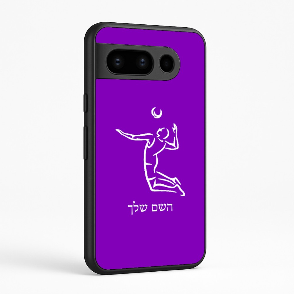כיסוי בעיצוב אישי עם השם שלך לדגם - Google Pixel 8 Pro 5G בעיצוב שחקן כדורעף