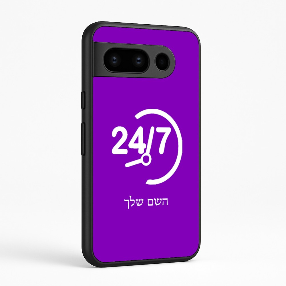 כיסוי בעיצוב אישי עם השם שלך לדגם - Google Pixel 8 Pro 5G בעיצוב 24 ביולי