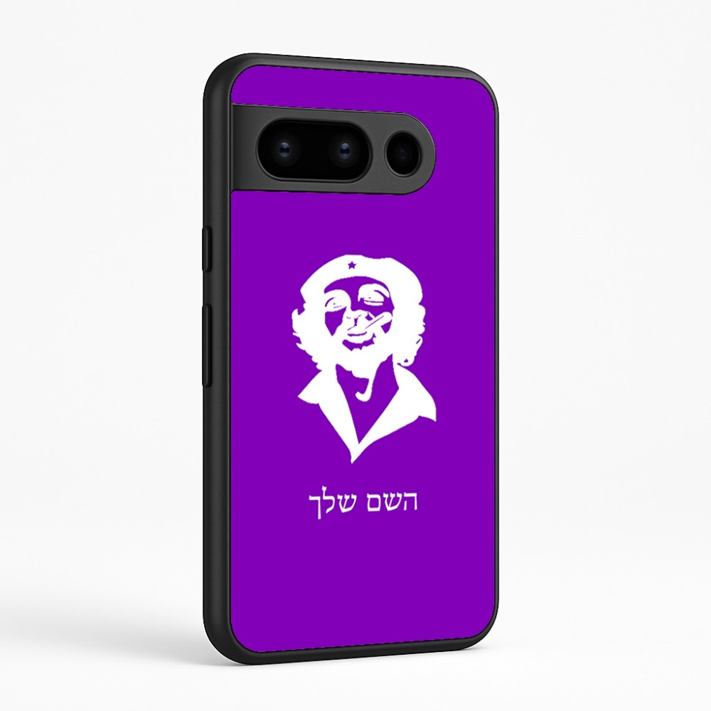 כיסוי בעיצוב אישי עם השם שלך לדגם - Google Pixel 8 Pro 5G בעיצוב צ'ה גווארה