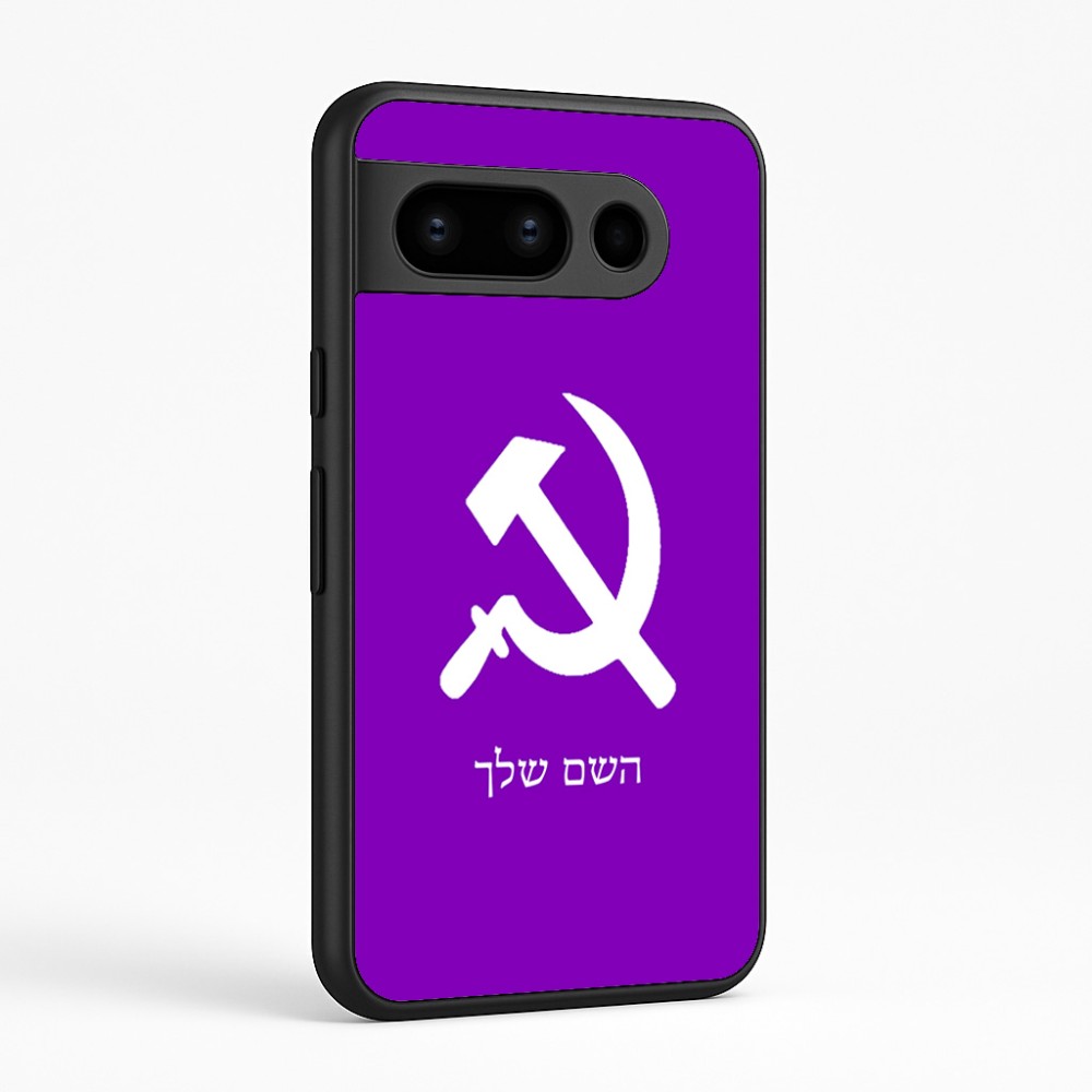 כיסוי בעיצוב אישי עם השם שלך לדגם - Google Pixel 8 Pro 5G בעיצוב פטיש ומגל