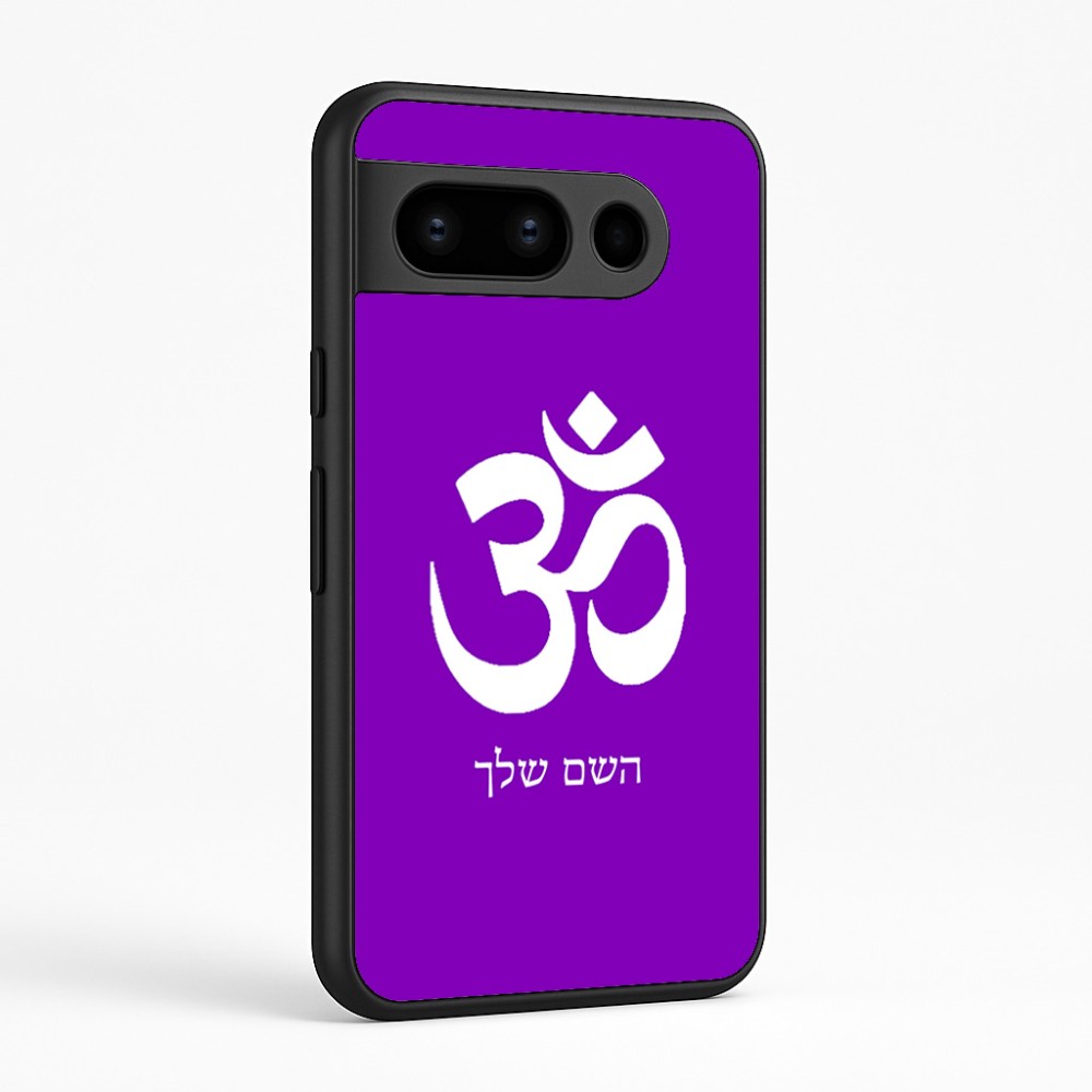 כיסוי בעיצוב אישי עם השם שלך לדגם - Google Pixel 8 Pro 5G בעיצוב סמל אום