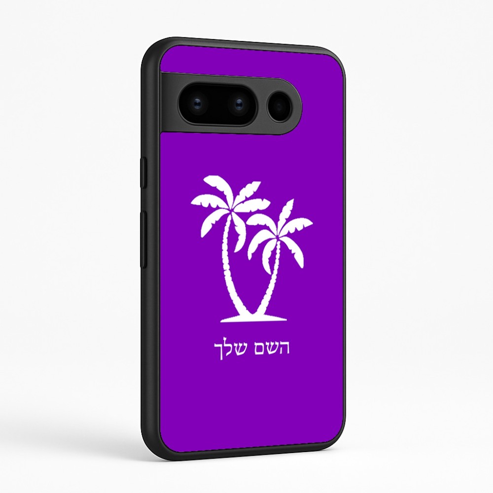 כיסוי בעיצוב אישי עם השם שלך לדגם - Google Pixel 8 Pro 5G בעיצוב כפות ידיים