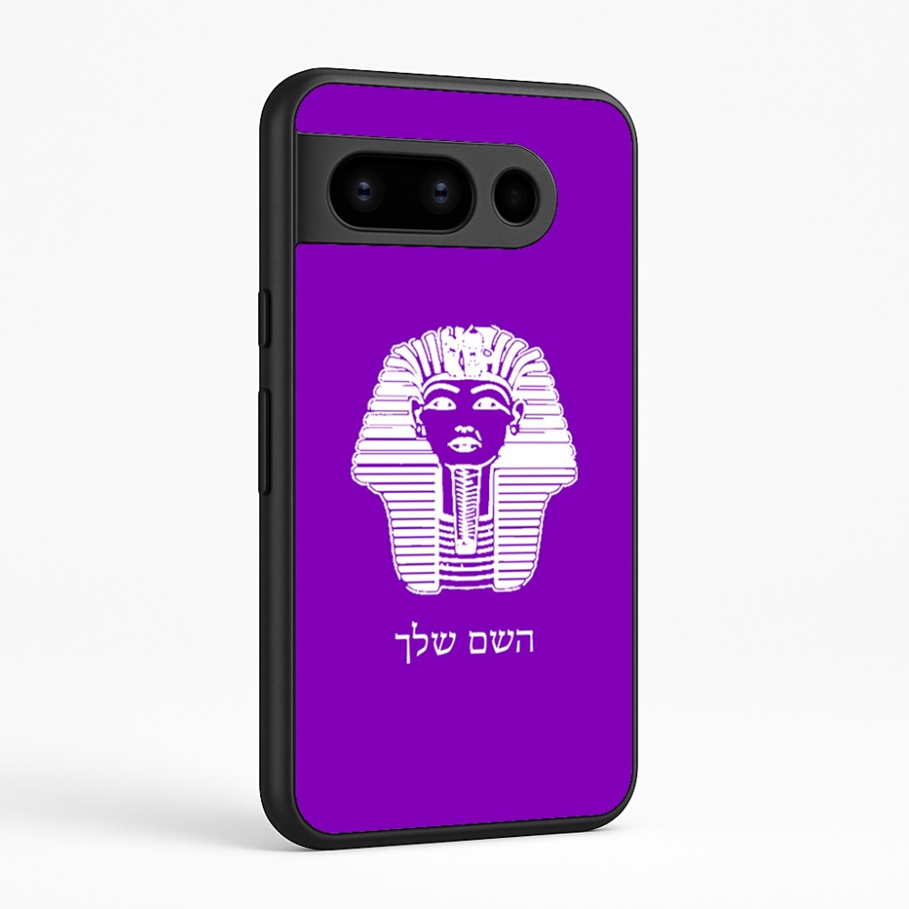 כיסוי בעיצוב אישי עם השם שלך לדגם - Google Pixel 8 Pro 5G בעיצוב פרעה - תות ענח' אמון מצרי