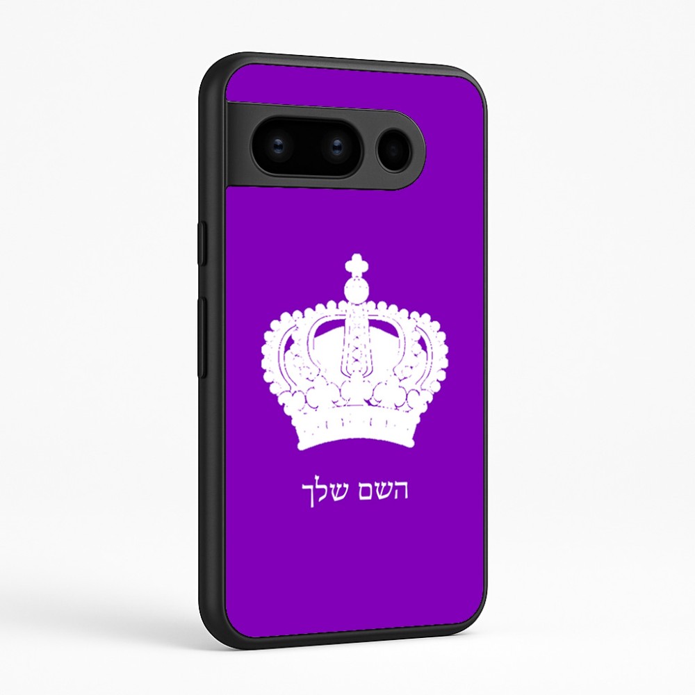 כיסוי בעיצוב אישי עם השם שלך לדגם - Google Pixel 8 Pro 5G בעיצוב כתר מלכותי