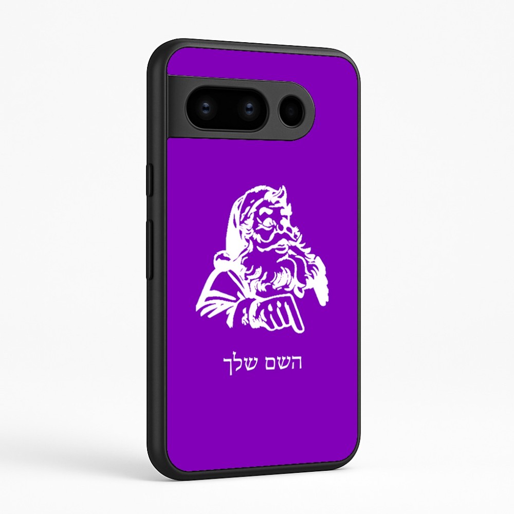 כיסוי בעיצוב אישי עם השם שלך לדגם - Google Pixel 8 Pro 5G בעיצוב סנטה קלאוס