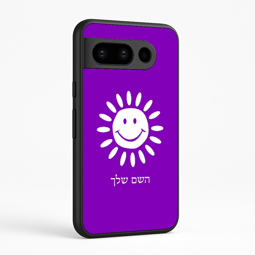 כיסוי בעיצוב אישי עם השם שלך לדגם - Google Pixel 8 Pro 5G בעיצוב שמש