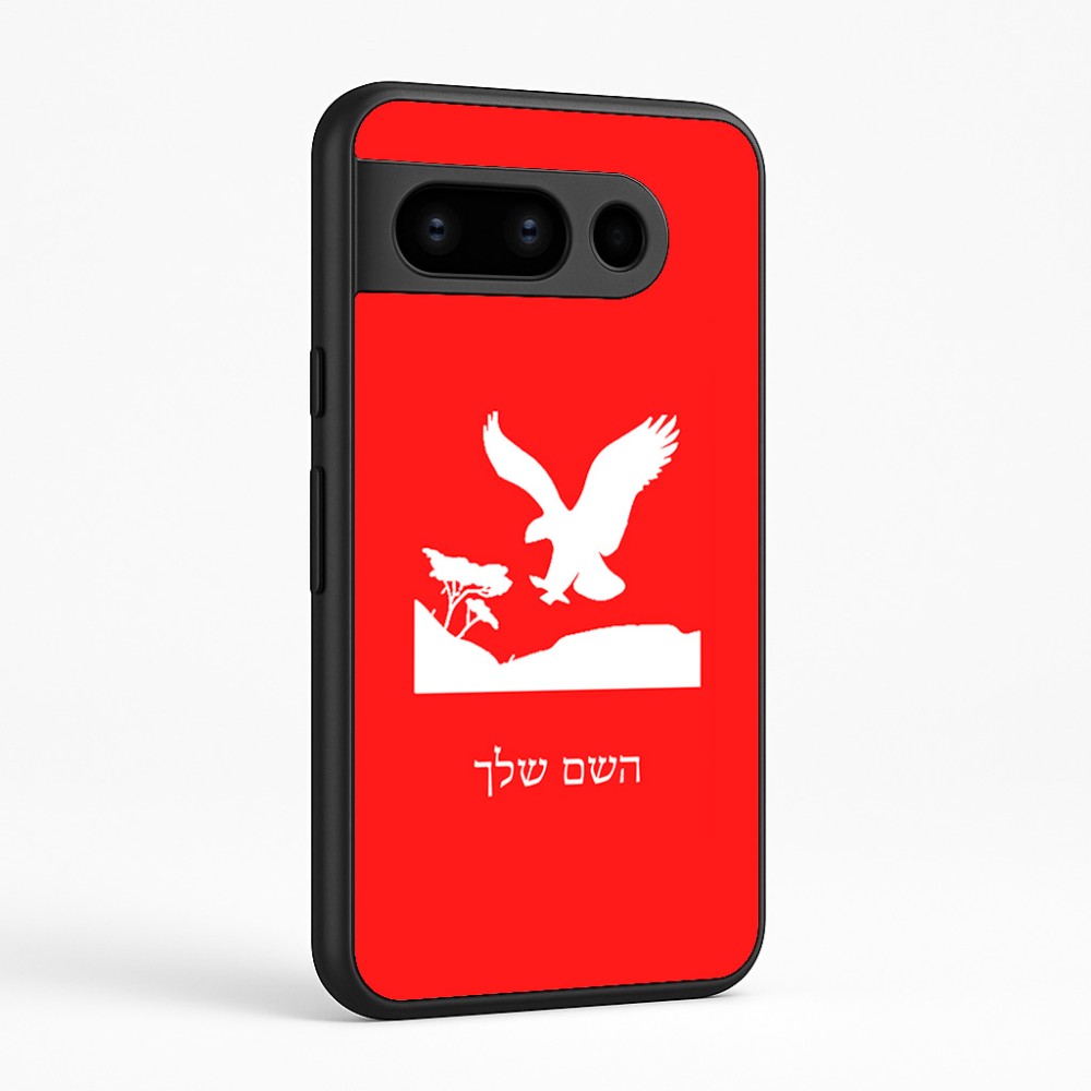 כיסוי בעיצוב אישי עם השם שלך לדגם - Google Pixel 8 Pro 5G בעיצוב נשר אמריקאי