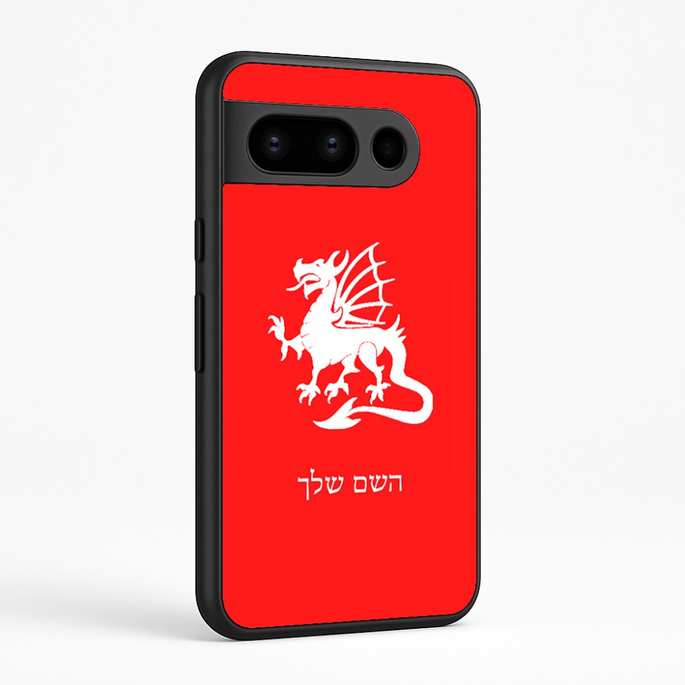 כיסוי בעיצוב אישי עם השם שלך לדגם - Google Pixel 8 Pro 5G בעיצוב דרקון