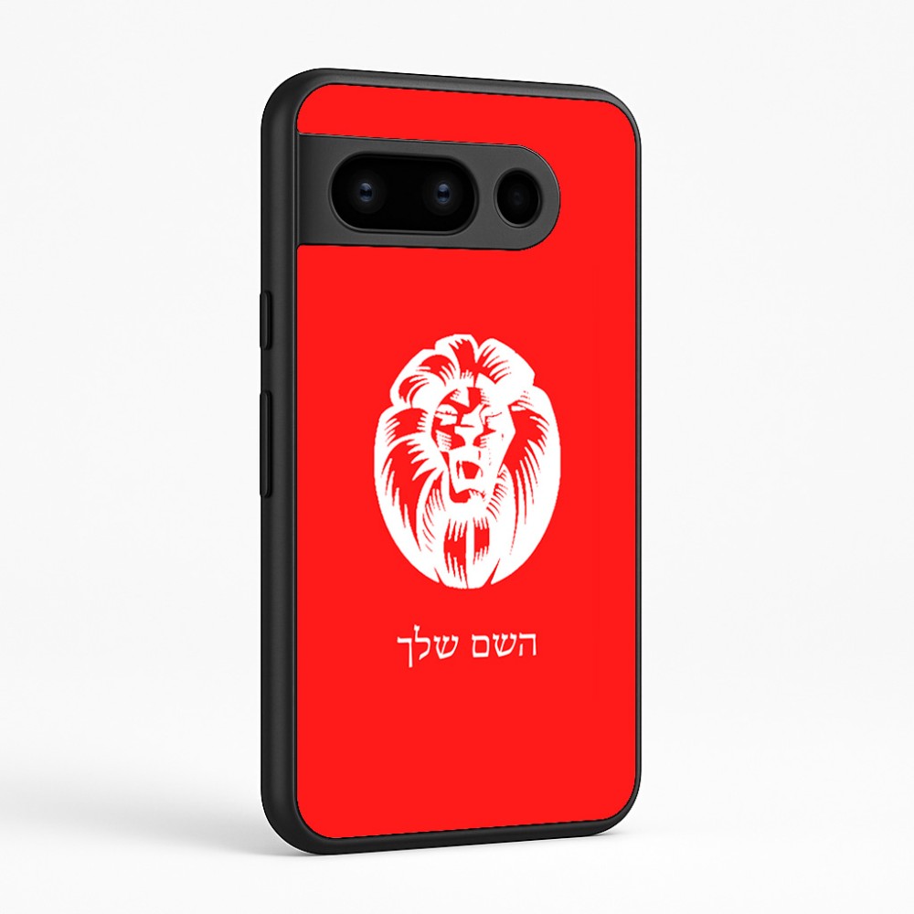כיסוי בעיצוב אישי עם השם שלך לדגם - Google Pixel 8 Pro 5G בעיצוב פני אריה