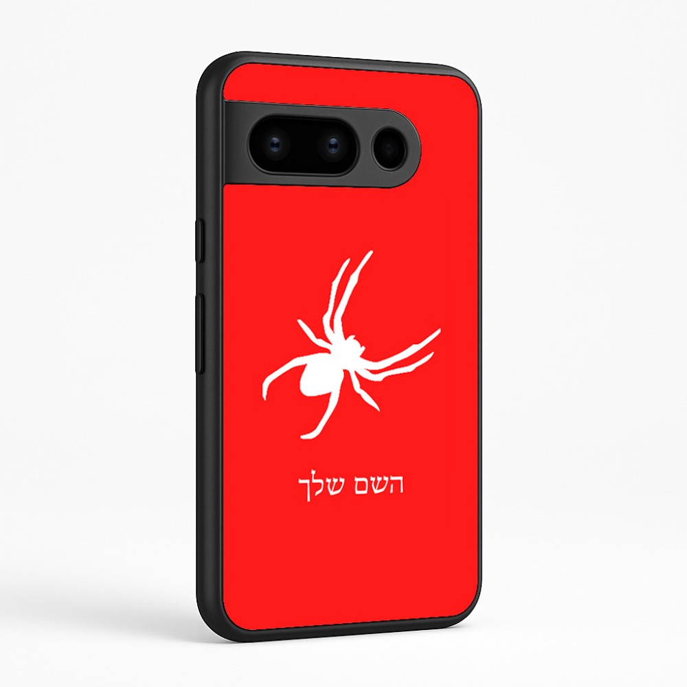 כיסוי בעיצוב אישי עם השם שלך לדגם - Google Pixel 8 Pro 5G בעיצוב עכביש