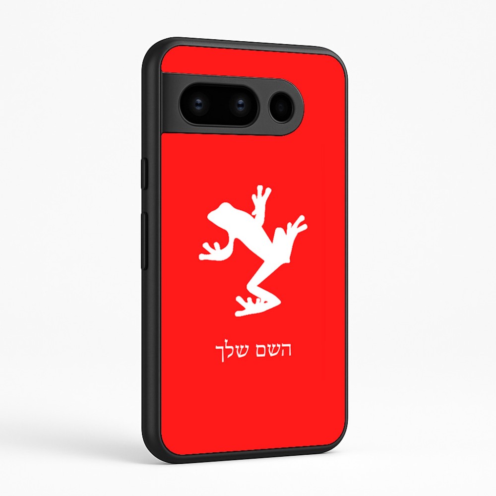 כיסוי בעיצוב אישי עם השם שלך לדגם - Google Pixel 8 Pro 5G בעיצוב צפרדע טרופית