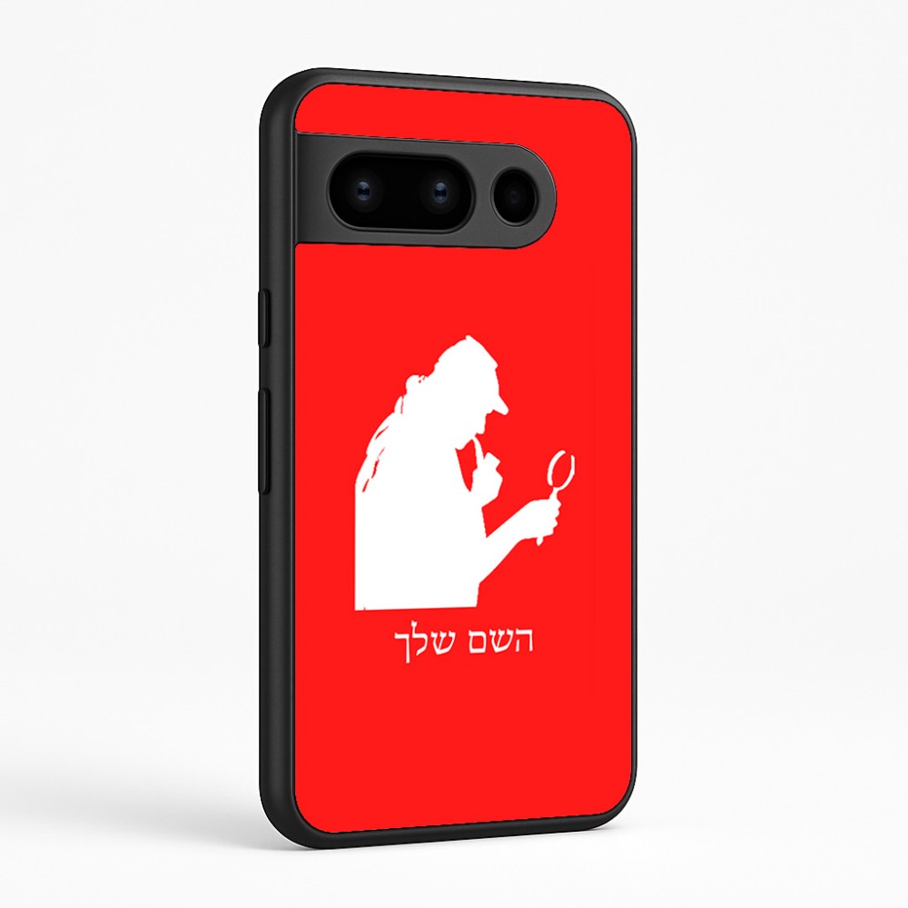 כיסוי בעיצוב אישי עם השם שלך לדגם - Google Pixel 8 Pro 5G בעיצוב בתים של שרלוק