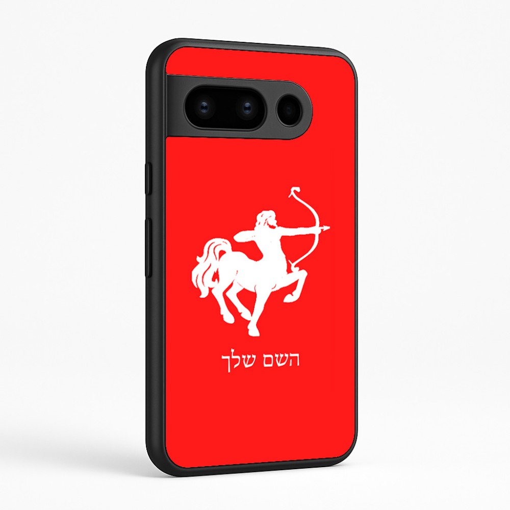 כיסוי בעיצוב אישי עם השם שלך לדגם - Google Pixel 8 Pro 5G בעיצוב מזלות - קשת