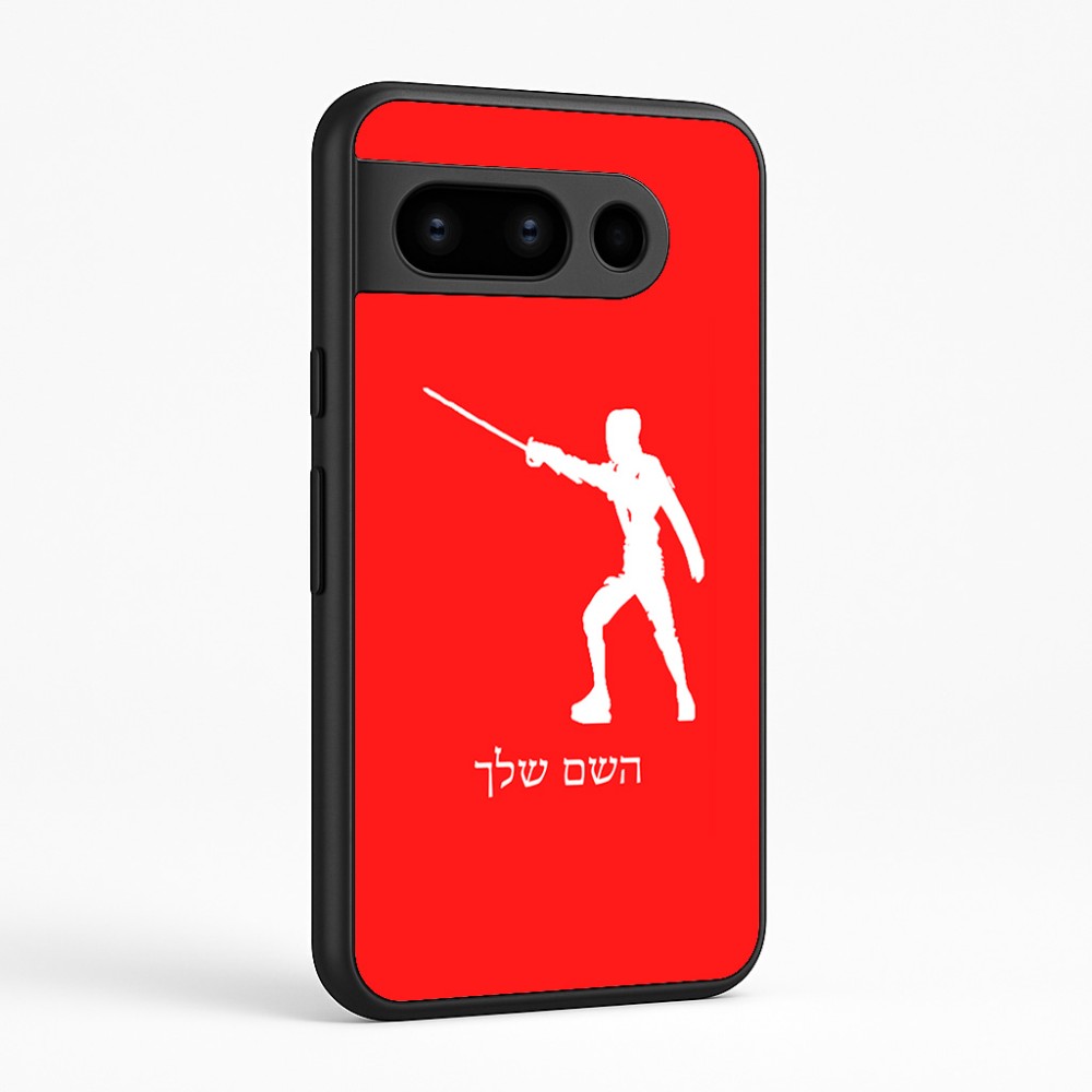 כיסוי בעיצוב אישי עם השם שלך לדגם - Google Pixel 8 Pro 5G בעיצוב לוחם סייף