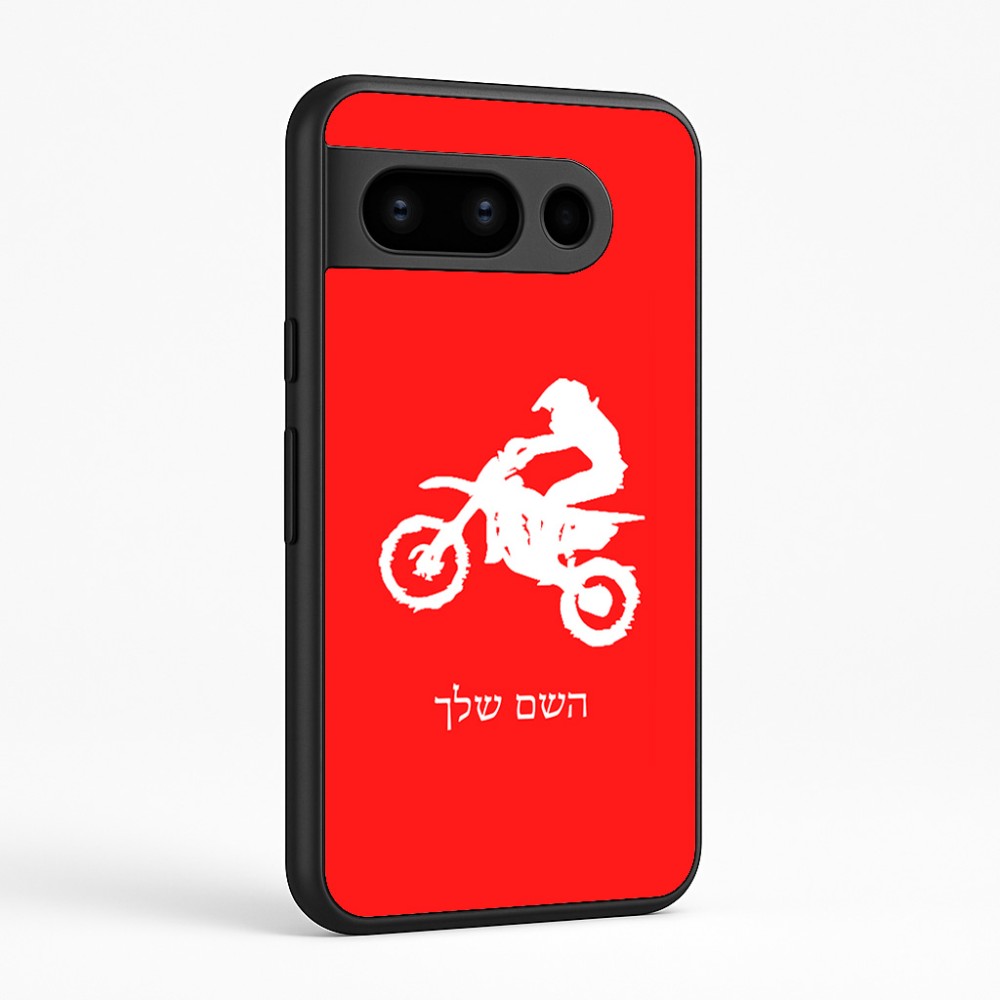 כיסוי בעיצוב אישי עם השם שלך לדגם - Google Pixel 8 Pro 5G בעיצוב מוטוקרוס