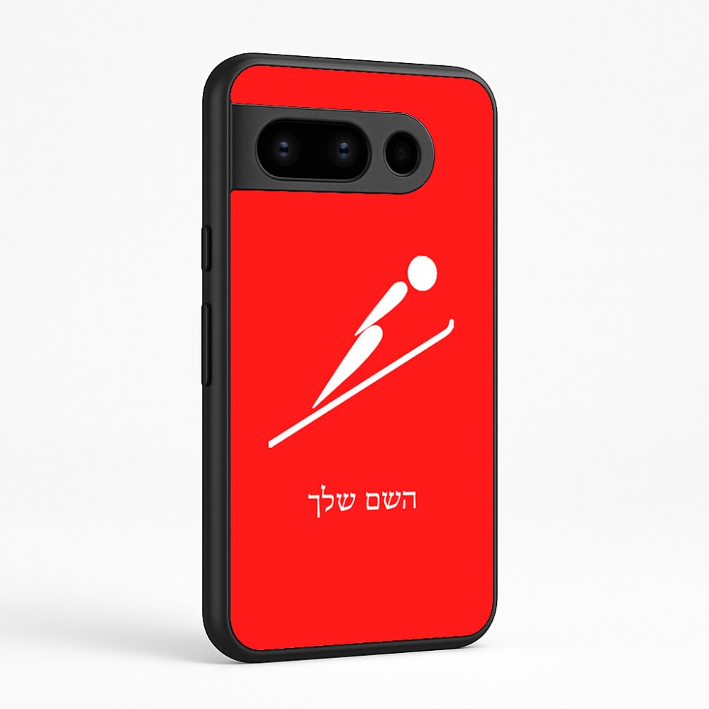 כיסוי בעיצוב אישי עם השם שלך לדגם - Google Pixel 8 Pro 5G בעיצוב קפיצת סקי אולימפית