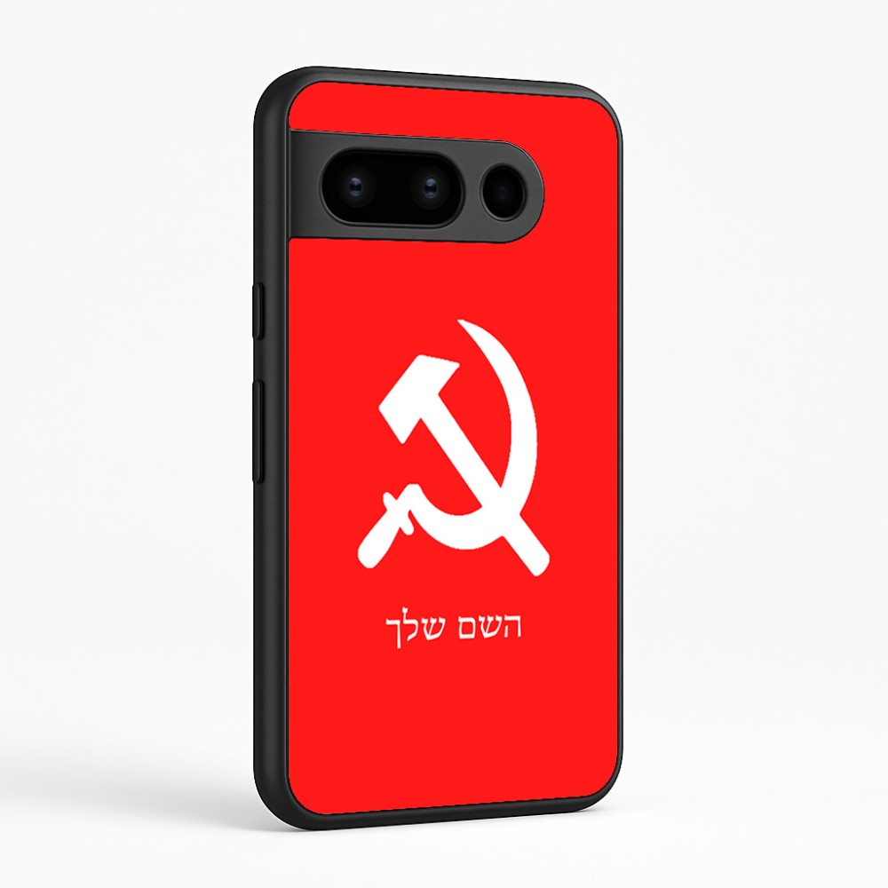 כיסוי בעיצוב אישי עם השם שלך לדגם - Google Pixel 8 Pro 5G בעיצוב פטיש ומגל