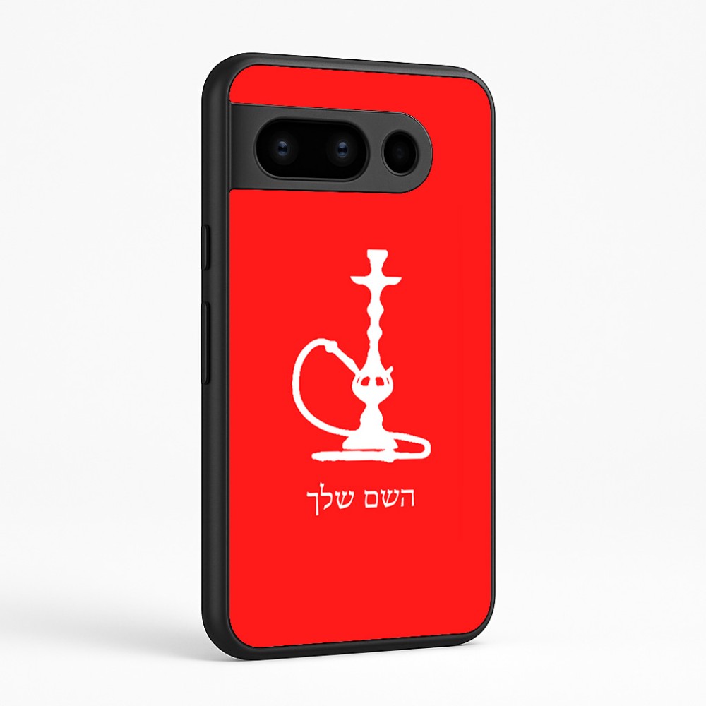כיסוי בעיצוב אישי עם השם שלך לדגם - Google Pixel 8 Pro 5G בעיצוב נרגילה