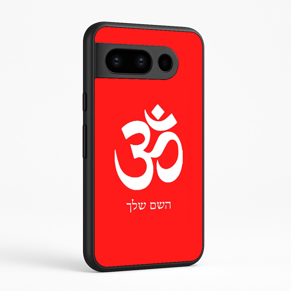 כיסוי בעיצוב אישי עם השם שלך לדגם - Google Pixel 8 Pro 5G בעיצוב סמל אום
