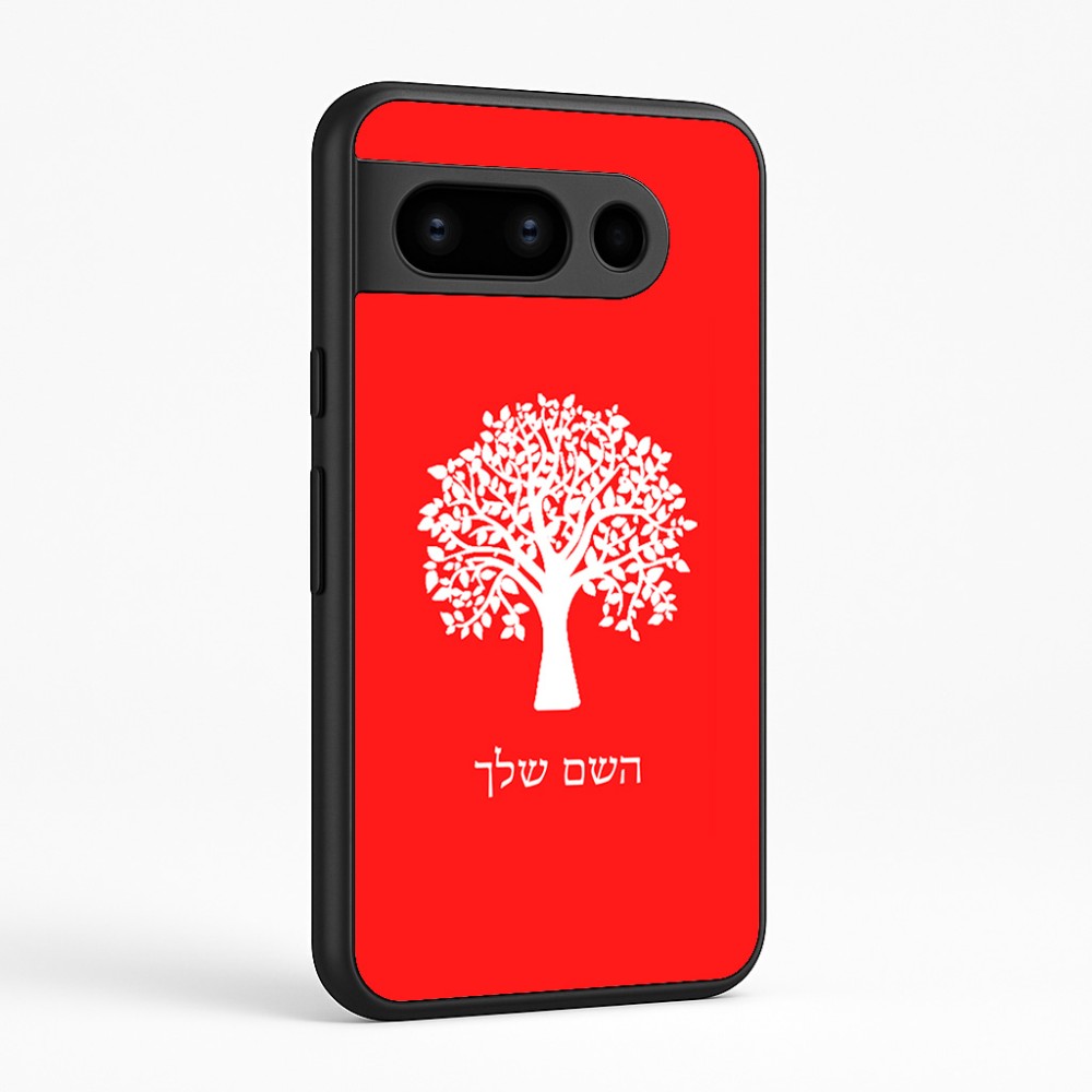 כיסוי בעיצוב אישי עם השם שלך לדגם - Google Pixel 8 Pro 5G בעיצוב עץ