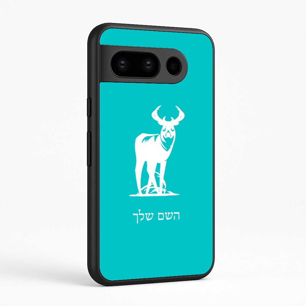 כיסוי בעיצוב אישי עם השם שלך לדגם - Google Pixel 8 Pro 5G בעיצוב צבי