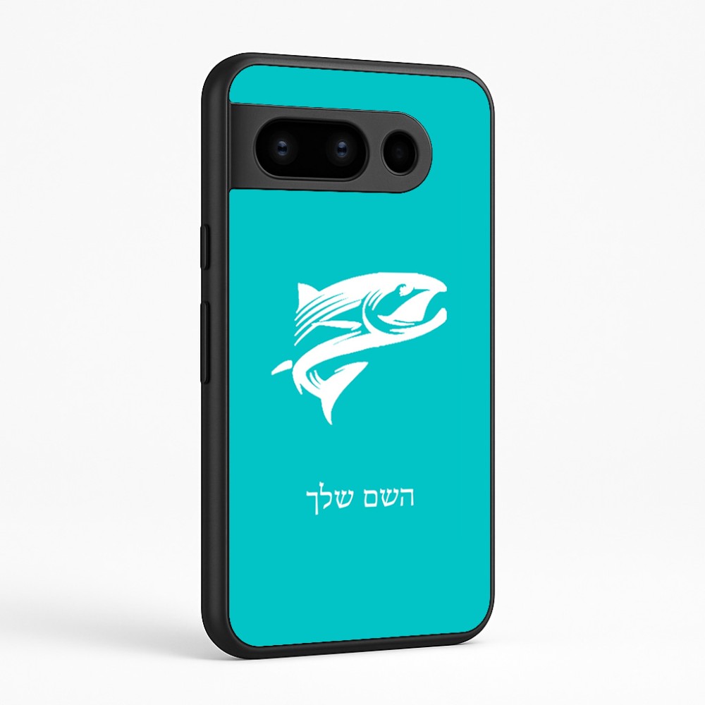 כיסוי בעיצוב אישי עם השם שלך לדגם - Google Pixel 8 Pro 5G בעיצוב לדוג