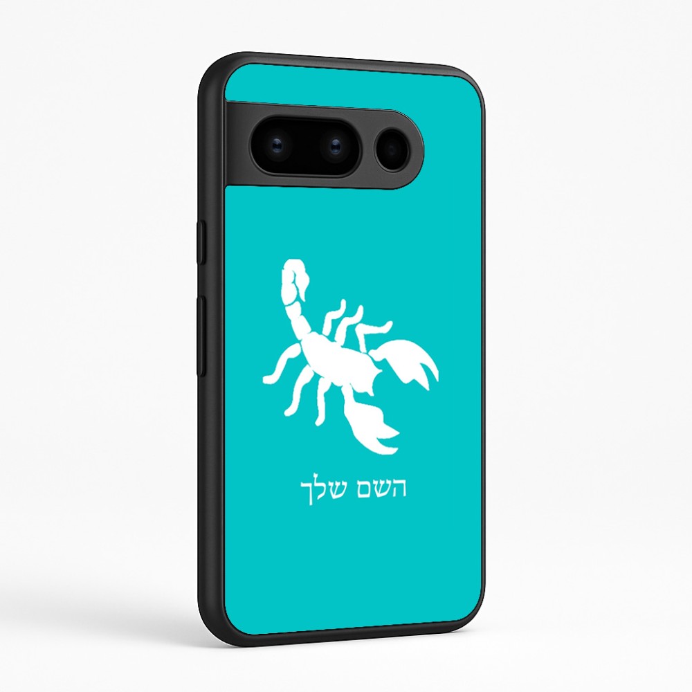 כיסוי בעיצוב אישי עם השם שלך לדגם - Google Pixel 8 Pro 5G בעיצוב עקרב