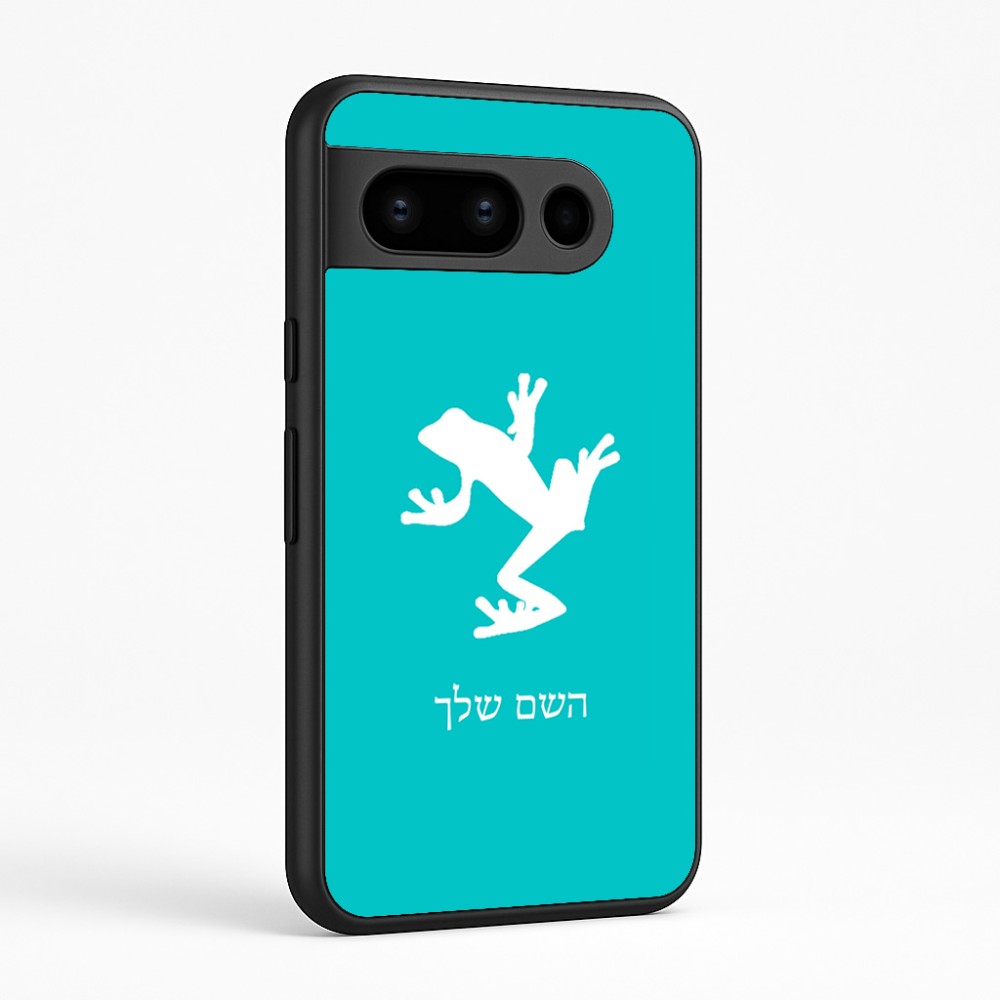 כיסוי בעיצוב אישי עם השם שלך לדגם - Google Pixel 8 Pro 5G בעיצוב צפרדע טרופית