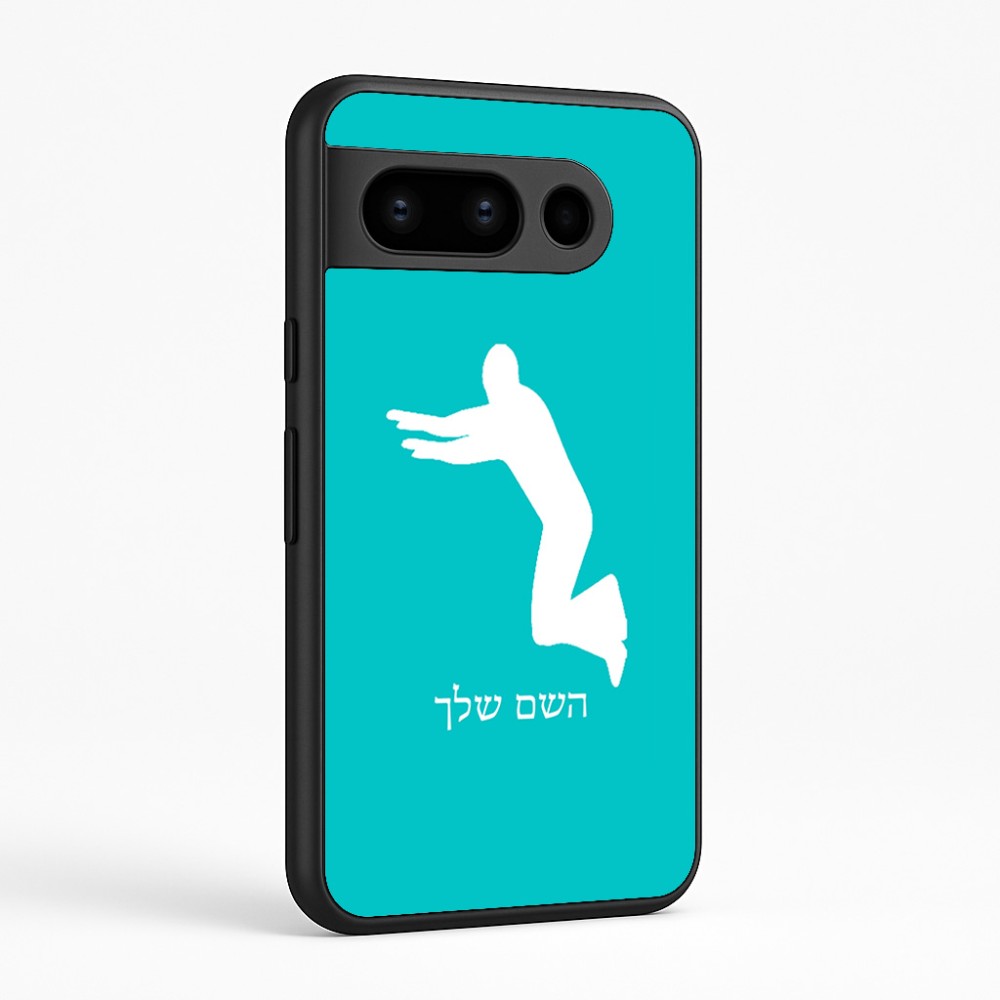 כיסוי בעיצוב אישי עם השם שלך לדגם - Google Pixel 8 Pro 5G בעיצוב פארקורינג