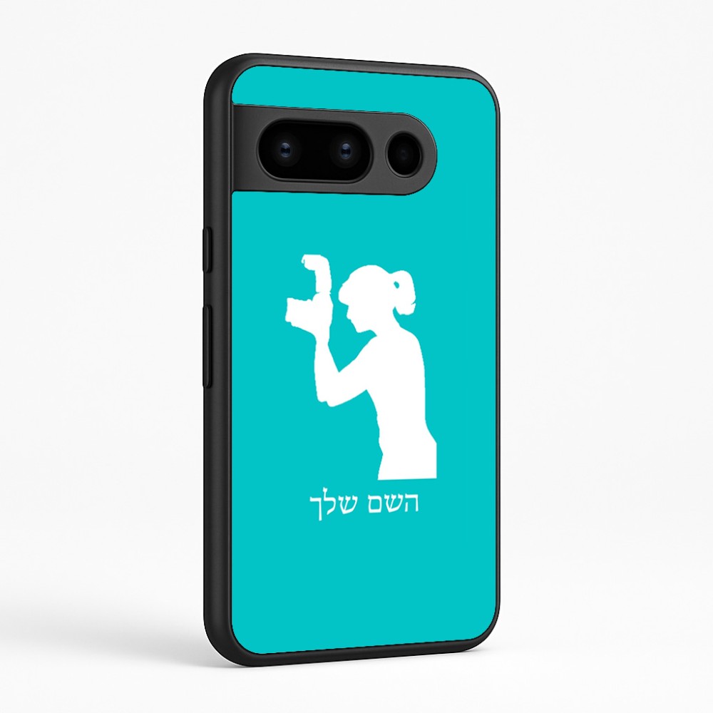 כיסוי בעיצוב אישי עם השם שלך לדגם - Google Pixel 8 Pro 5G בעיצוב צלמת - אישה