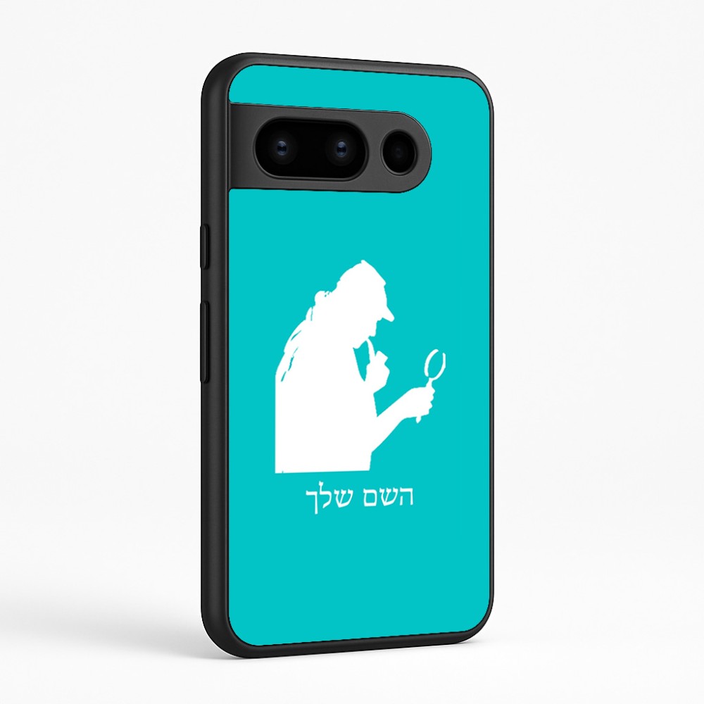 כיסוי בעיצוב אישי עם השם שלך לדגם - Google Pixel 8 Pro 5G בעיצוב בתים של שרלוק