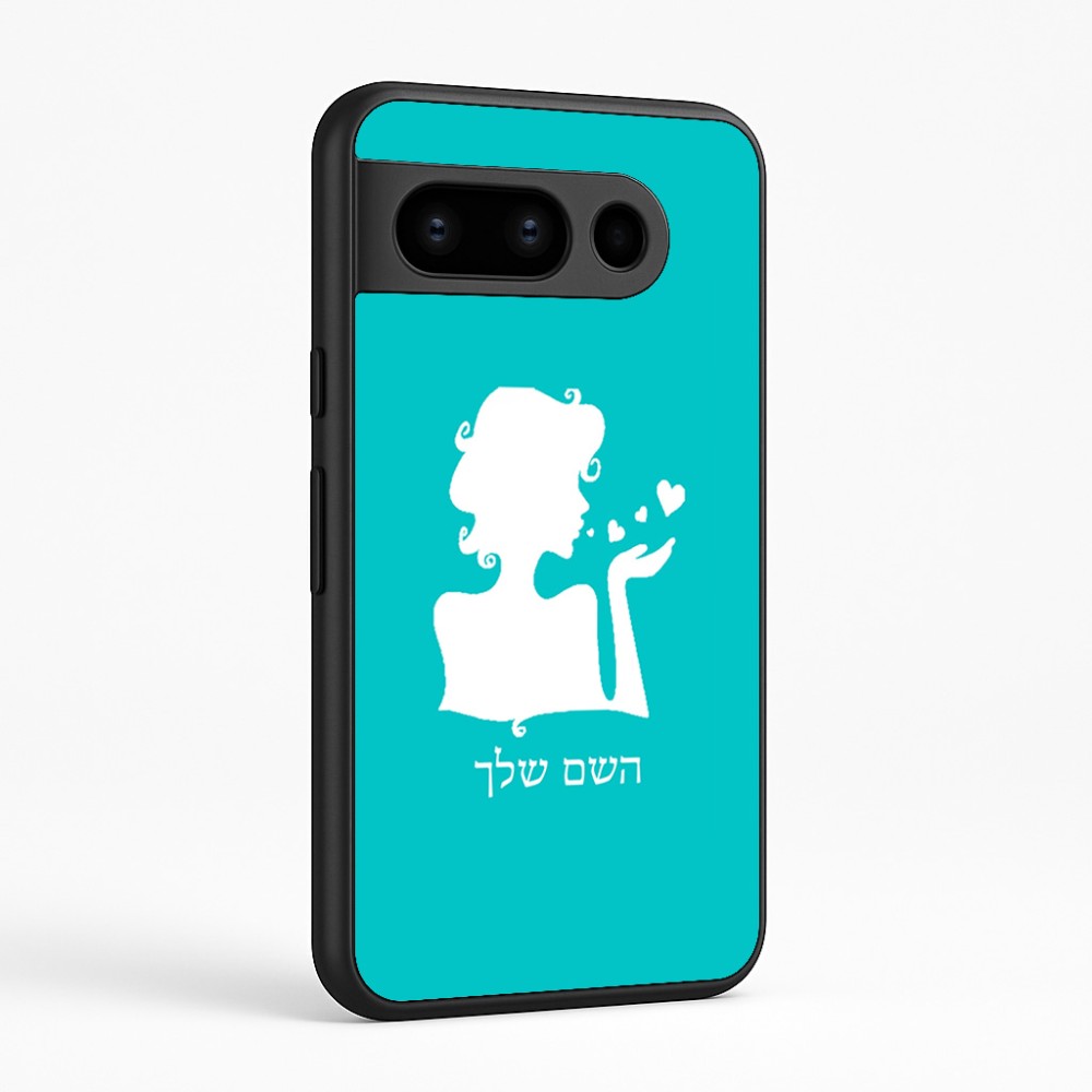 כיסוי בעיצוב אישי עם השם שלך לדגם - Google Pixel 8 Pro 5G בעיצוב אהבת נשים